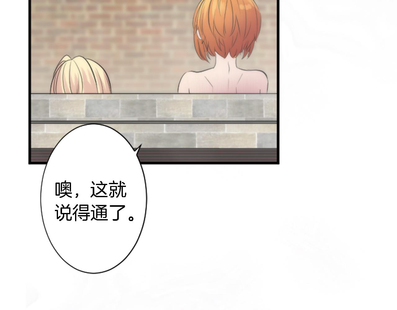 第52话 爱你的理由59