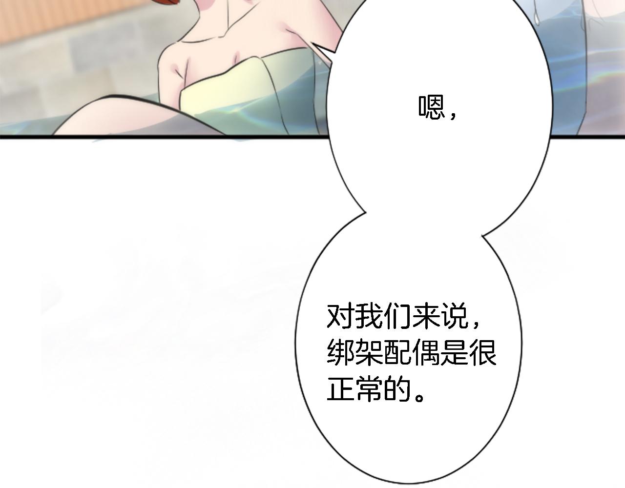 第52话 爱你的理由62