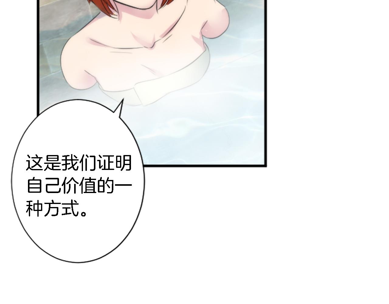 第52话 爱你的理由66