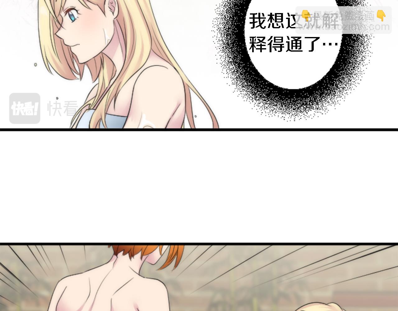 第52话 爱你的理由70