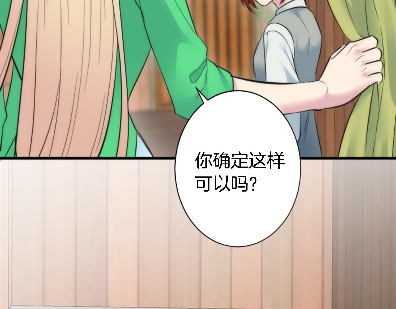 第52话 爱你的理由79