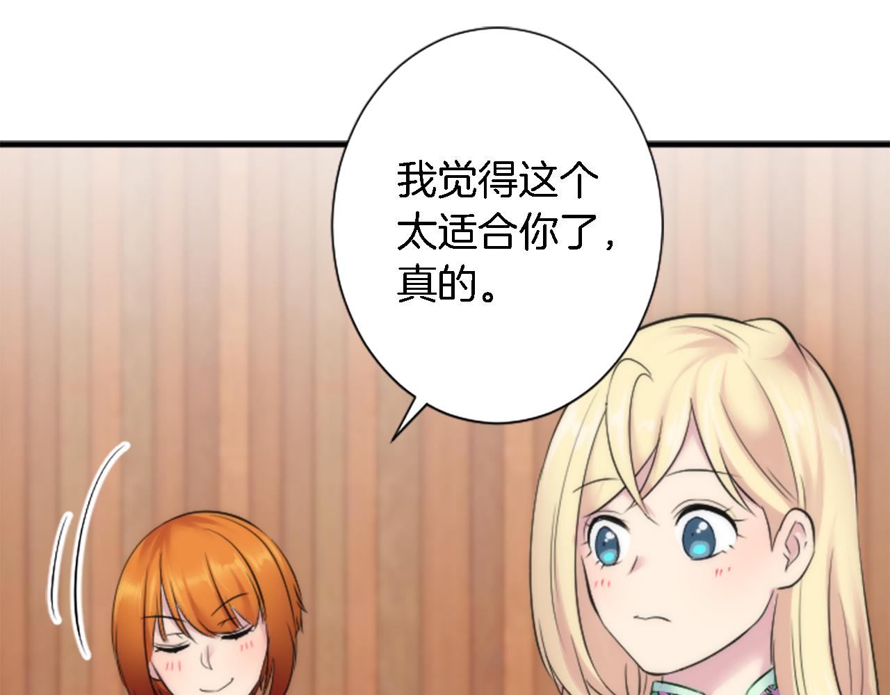第52话 爱你的理由84