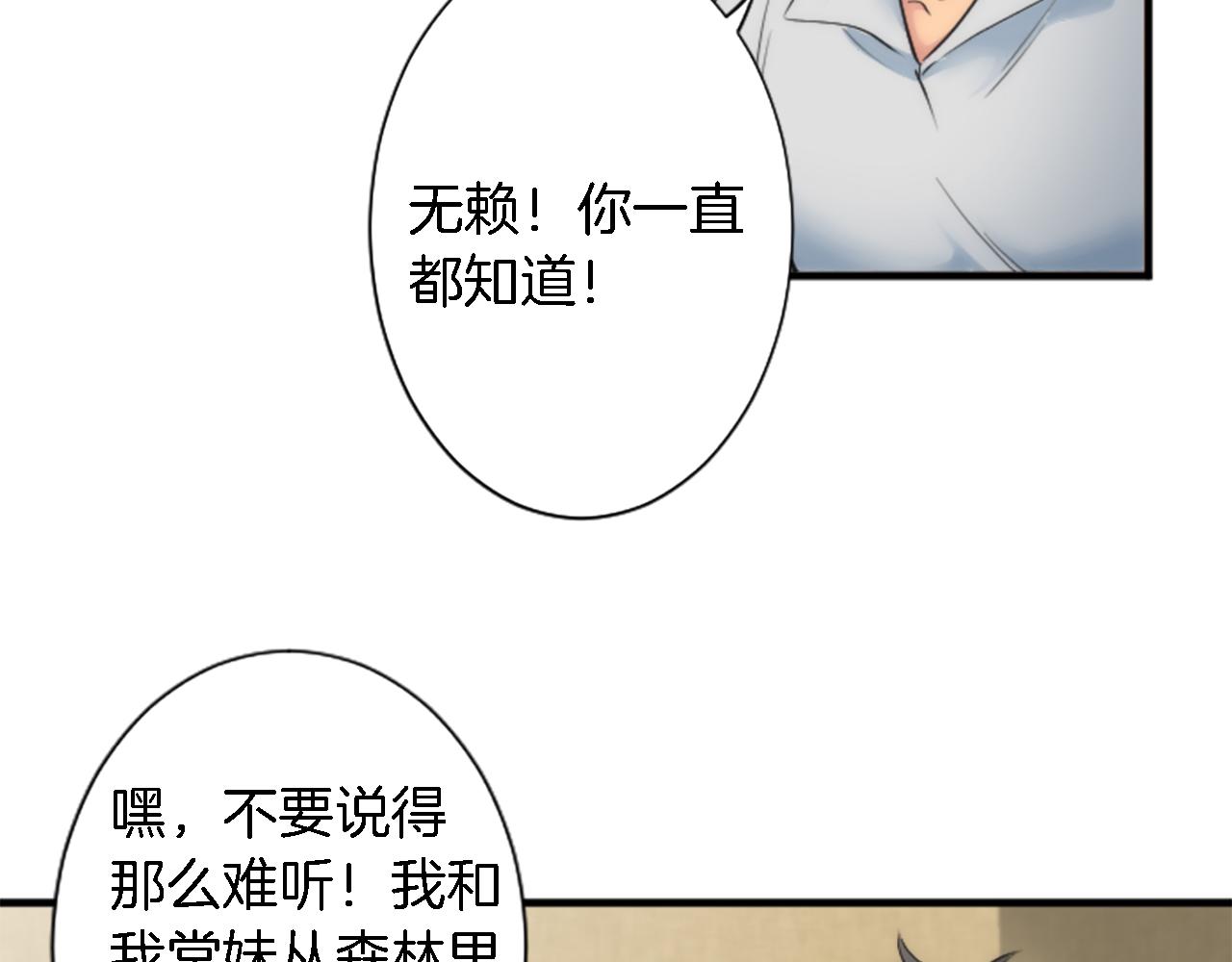 第52话 爱你的理由9