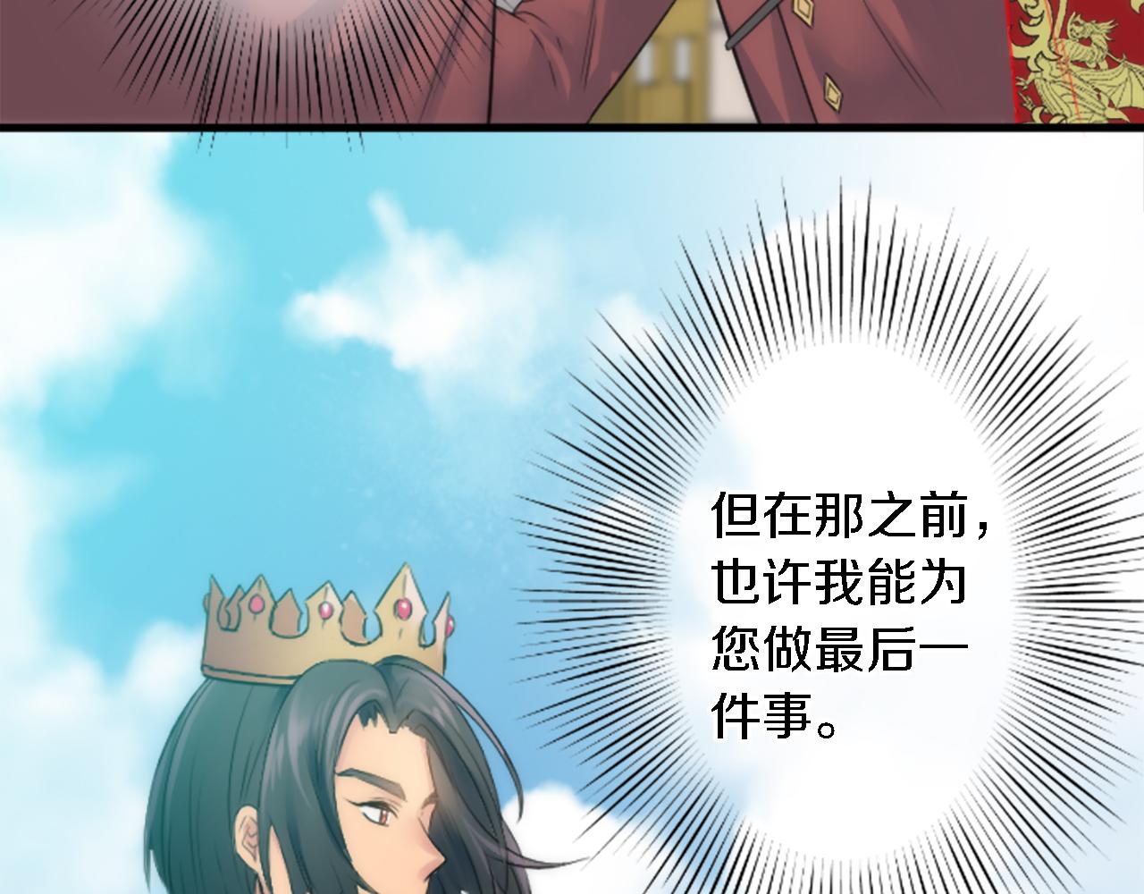 第56话 想要一个孩子91