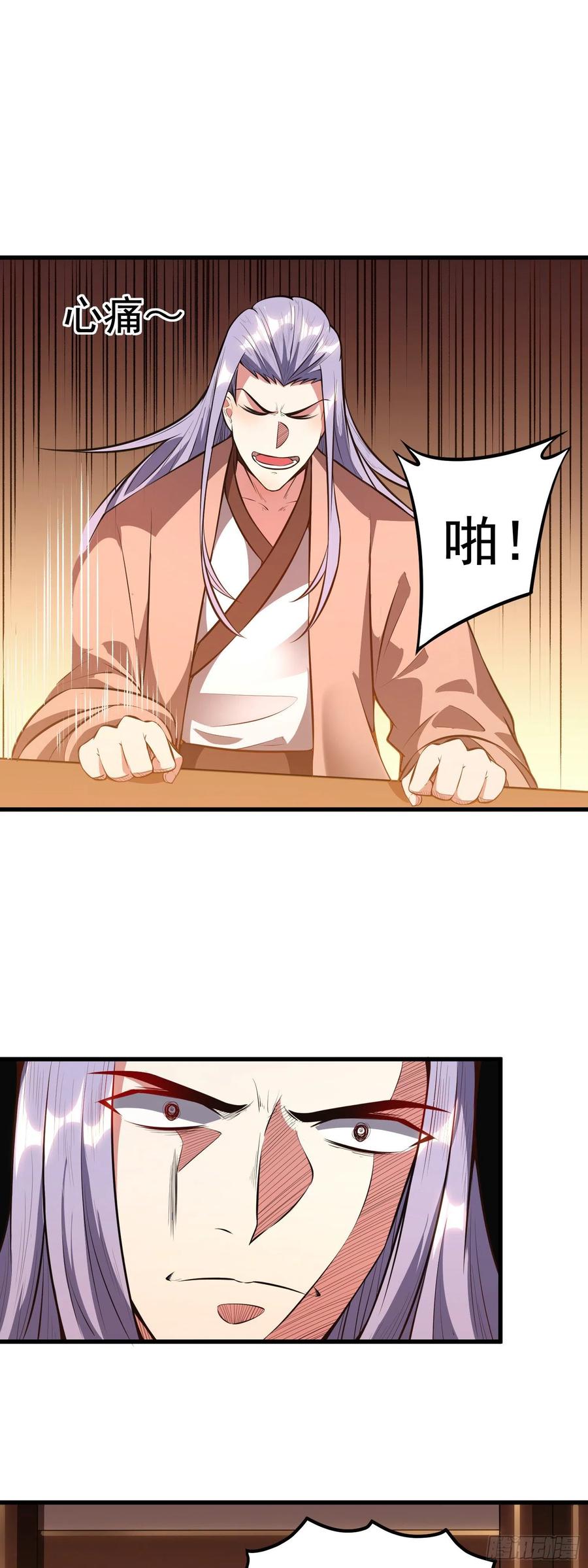 第5话 不好，一家子都是狠人！1