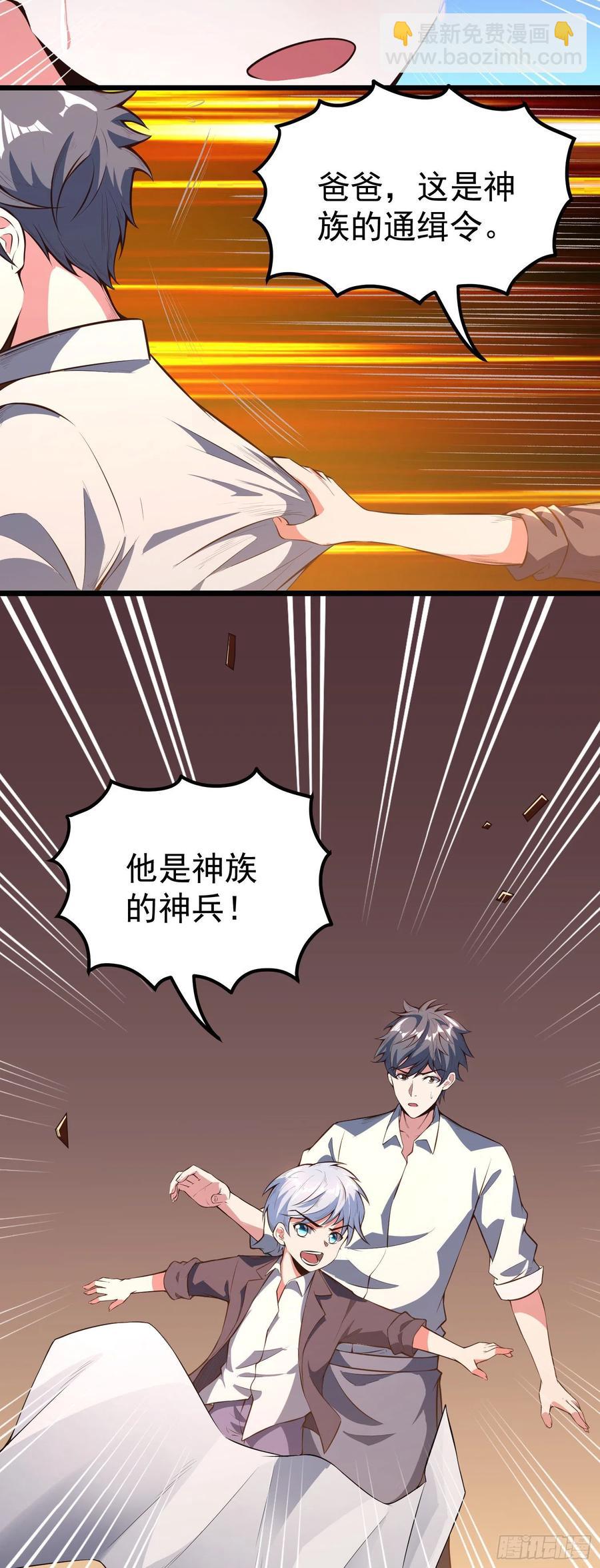 第5话 不好，一家子都是狠人！19