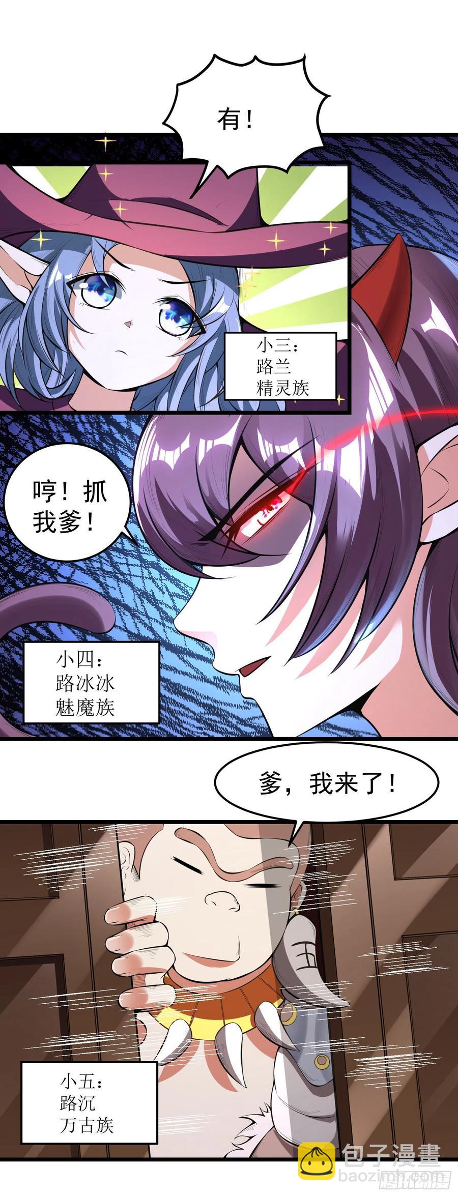 第5话 不好，一家子都是狠人！22