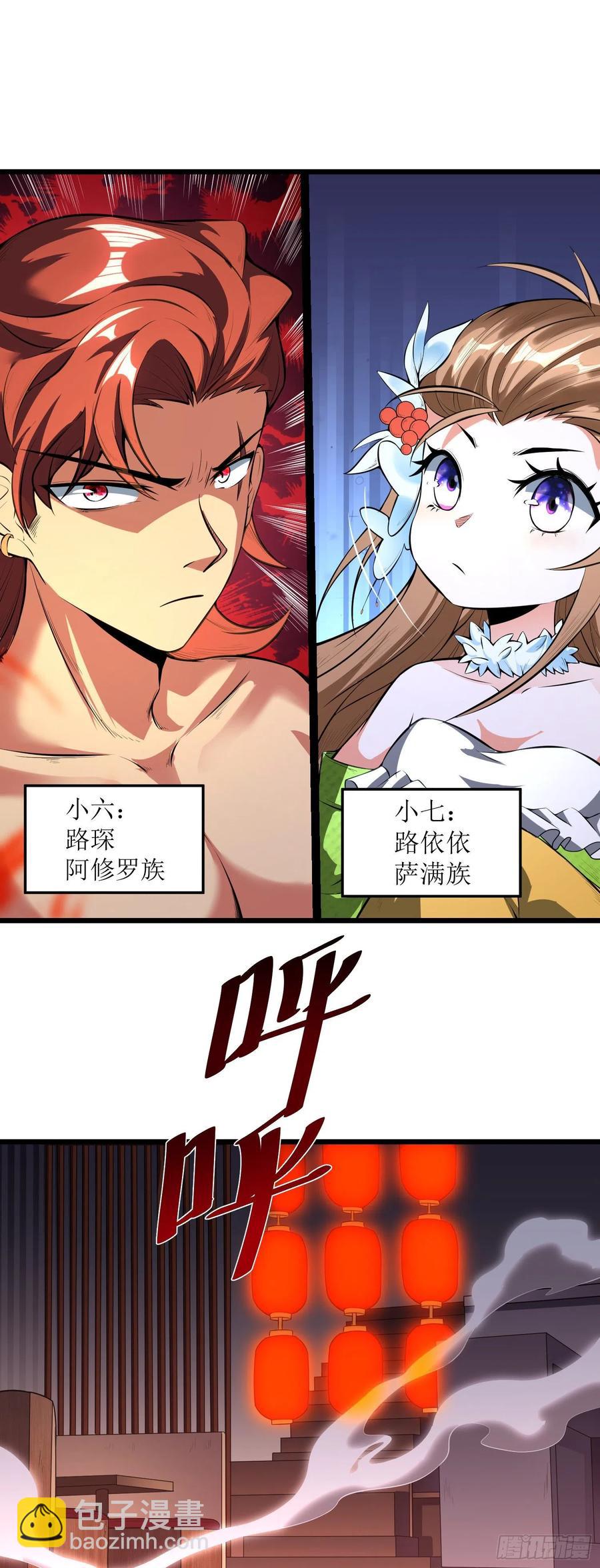 第5话 不好，一家子都是狠人！23