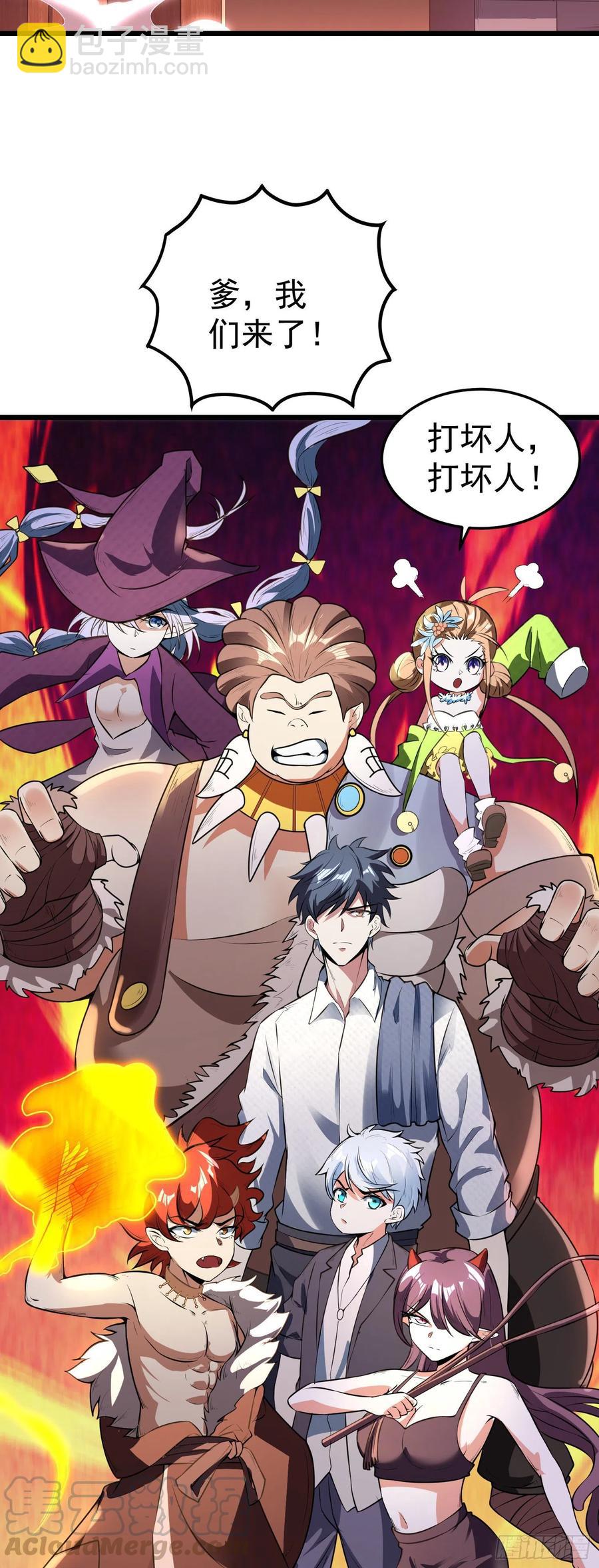 第5话 不好，一家子都是狠人！24