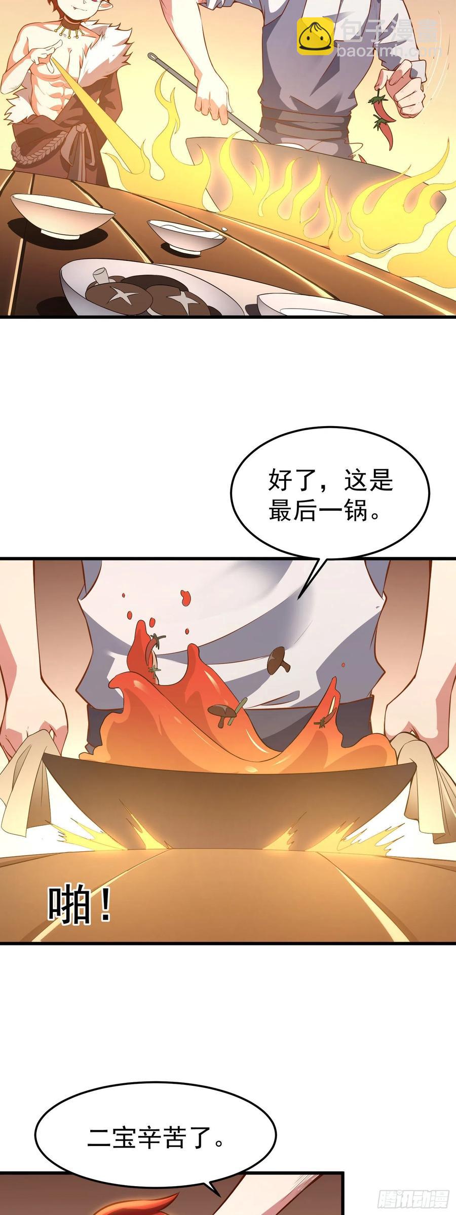 第5话 不好，一家子都是狠人！4