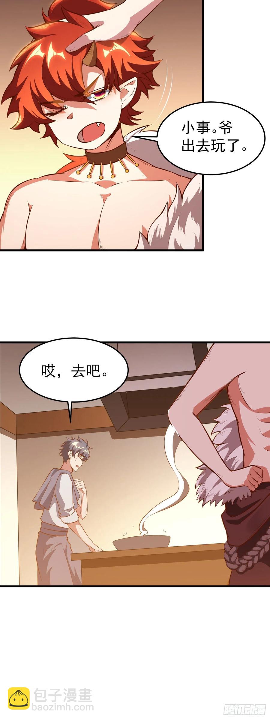 第5话 不好，一家子都是狠人！5