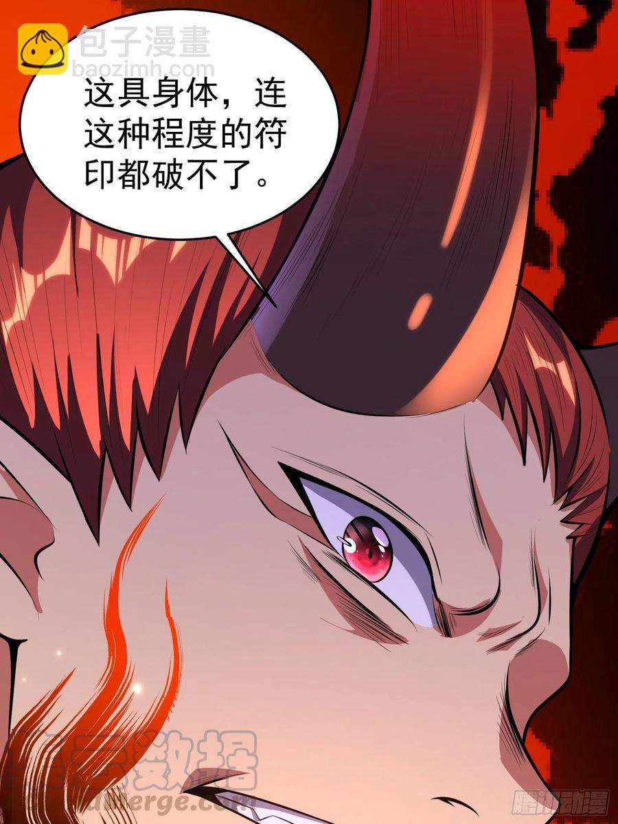第12话 危险，红魇洞洞主！32