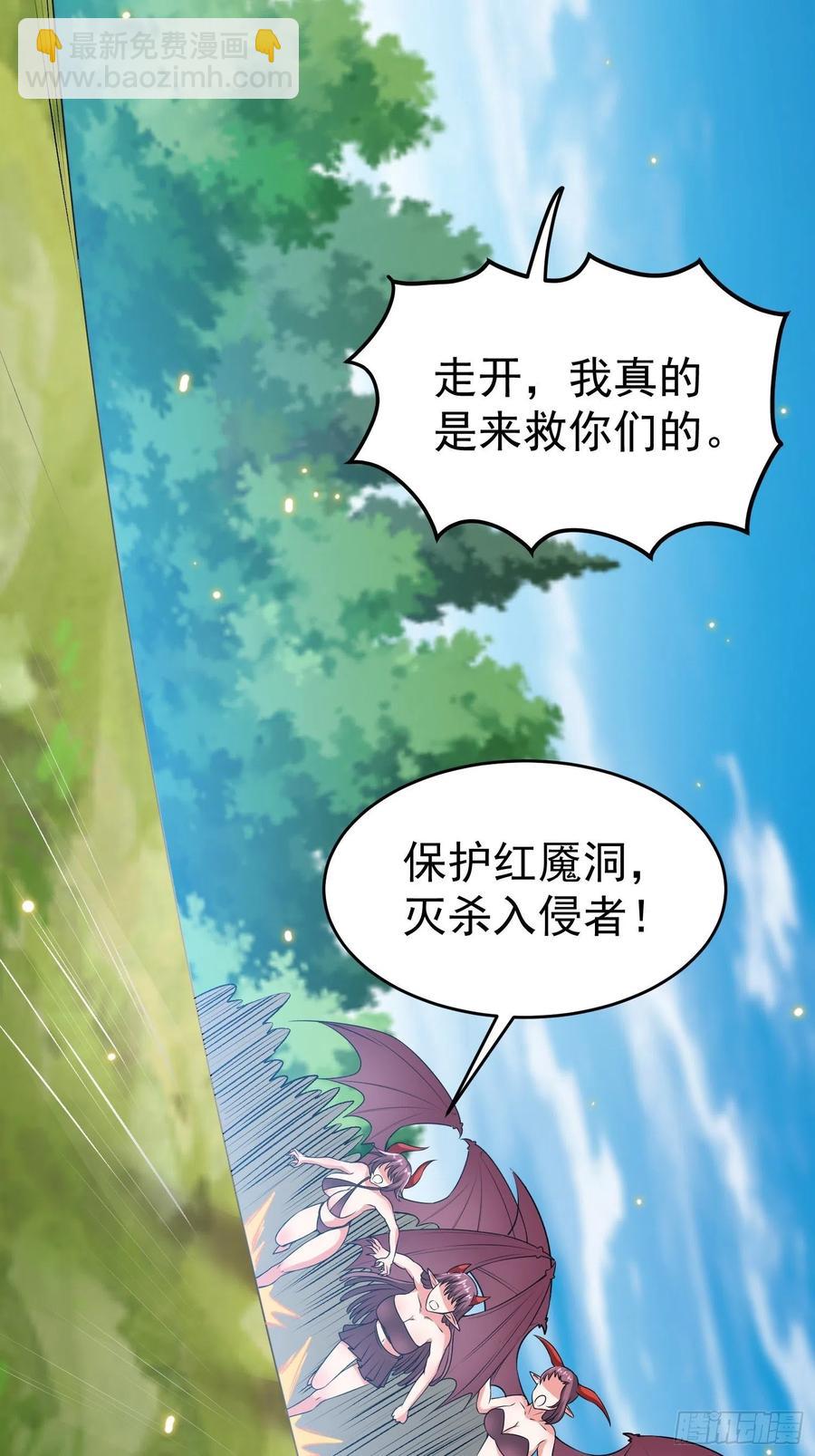 第12话 危险，红魇洞洞主！43
