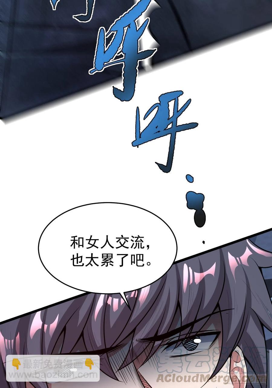 第12话 危险，红魇洞洞主！60