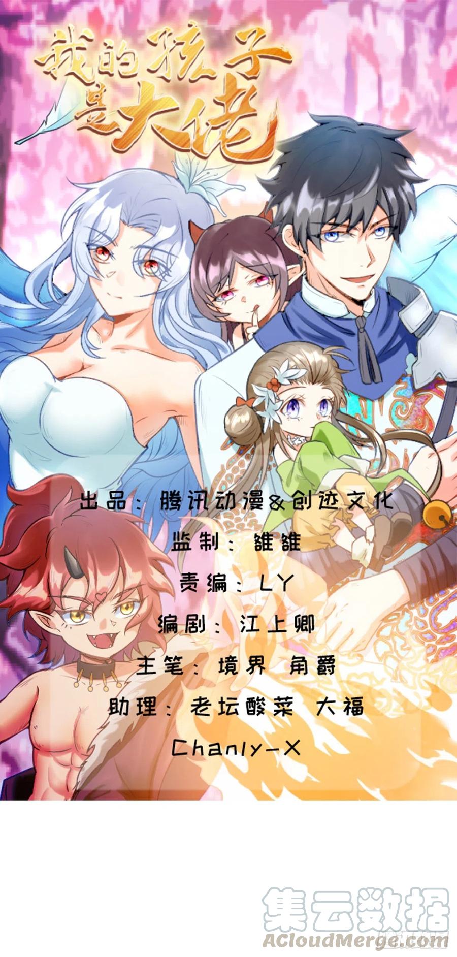 第14话 竟敢欺负小七！0