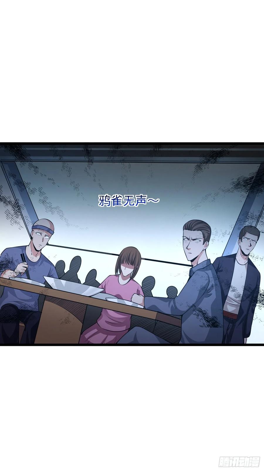 第14话 竟敢欺负小七！14
