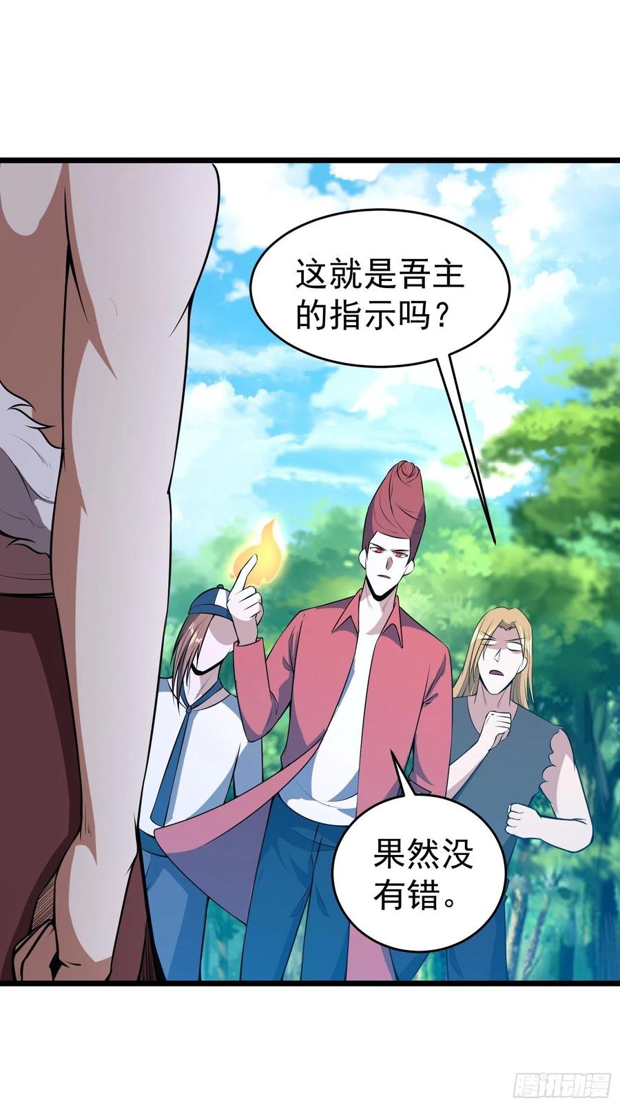 第14话 竟敢欺负小七！20