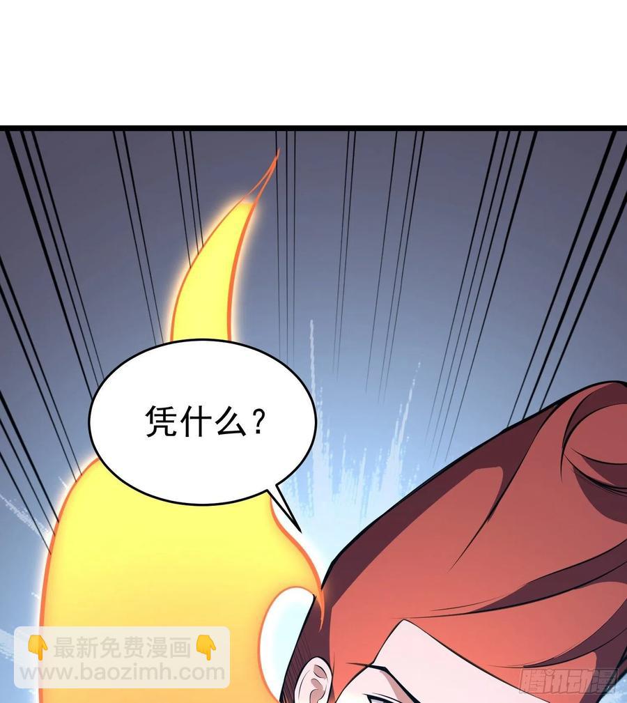 第14话 竟敢欺负小七！23