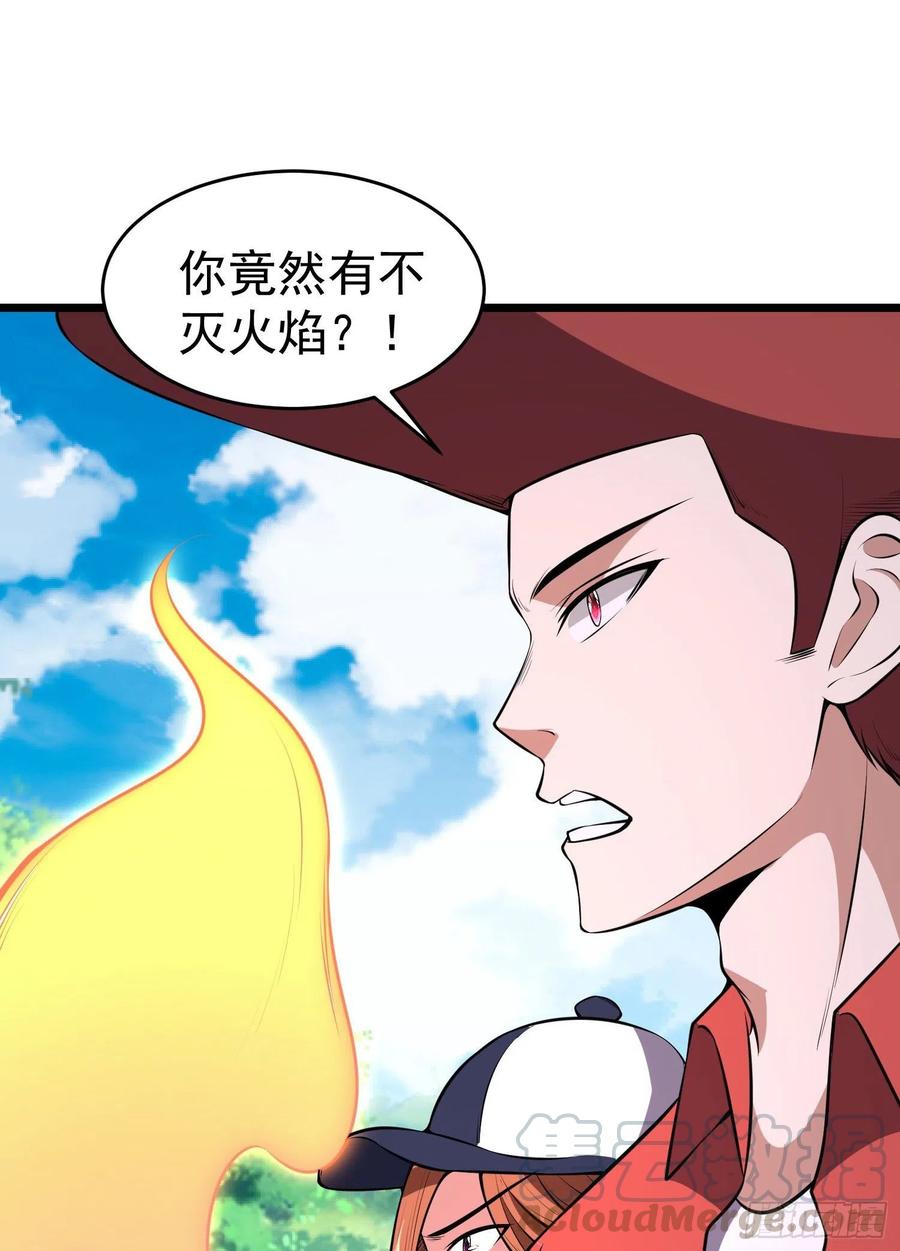 第14话 竟敢欺负小七！27