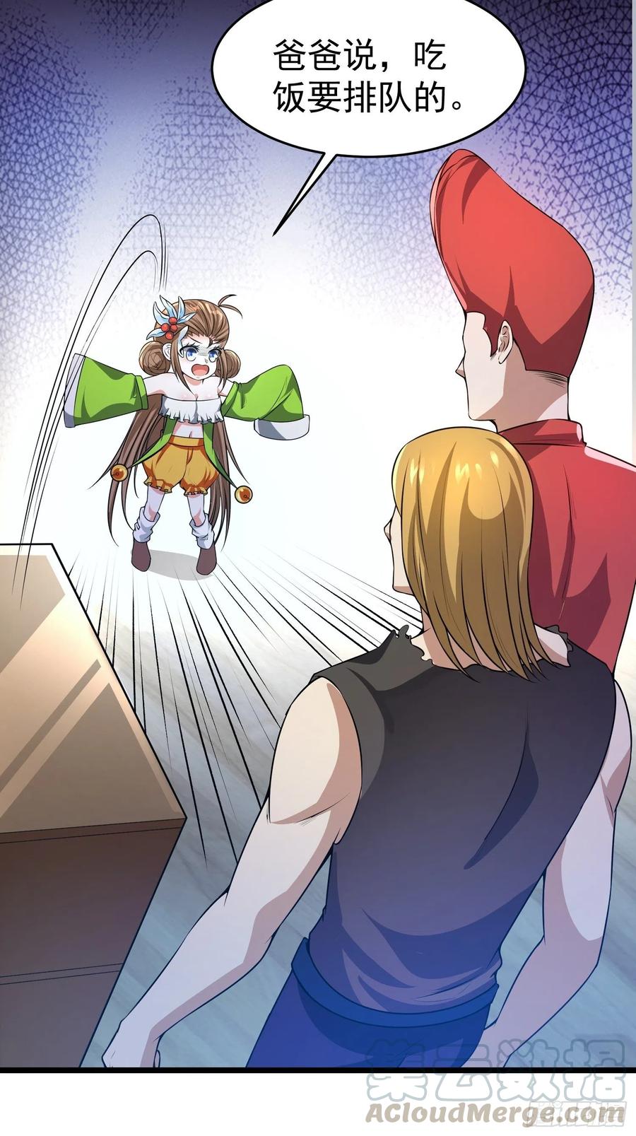 第14话 竟敢欺负小七！3