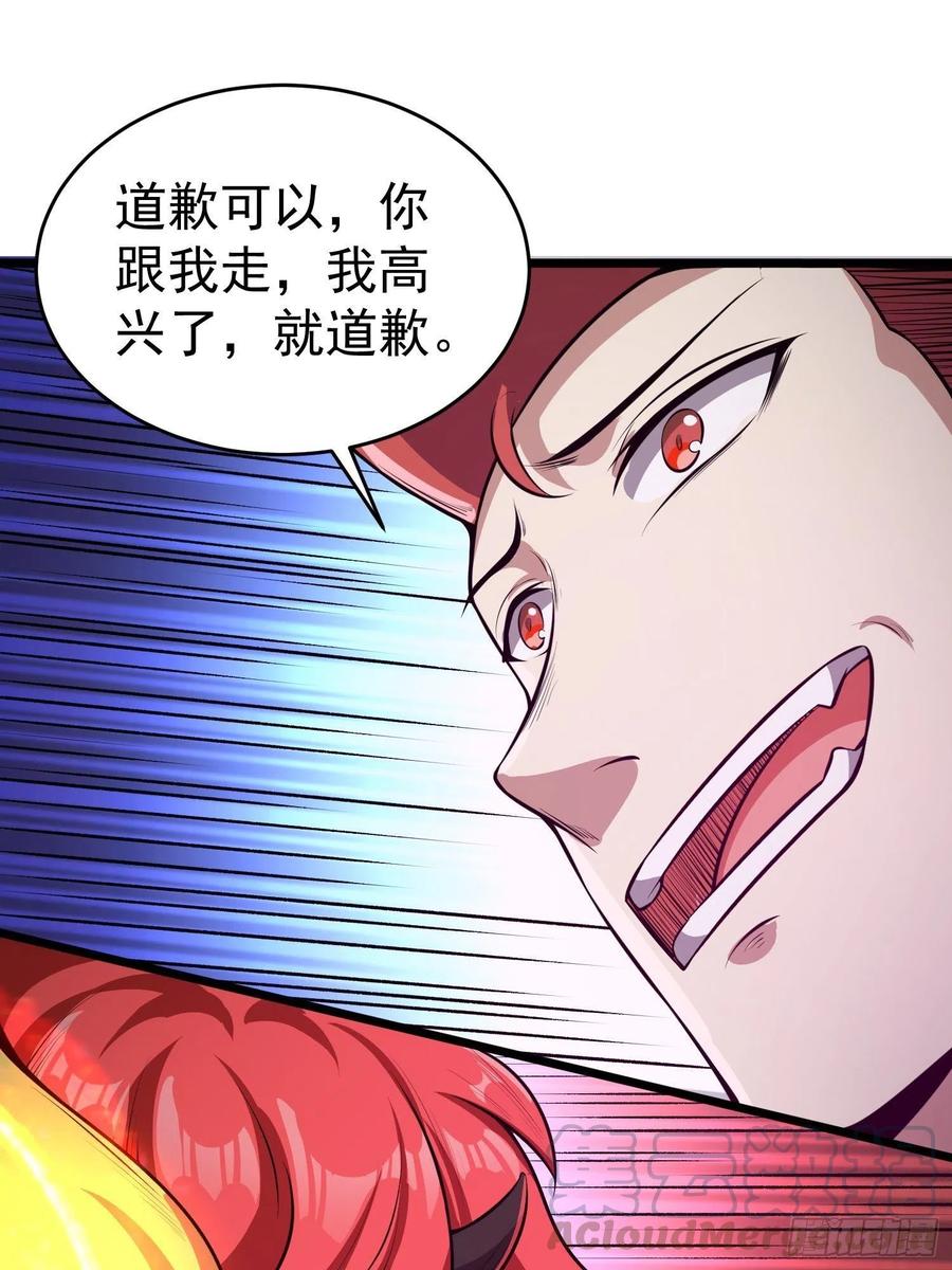 第14话 竟敢欺负小七！33