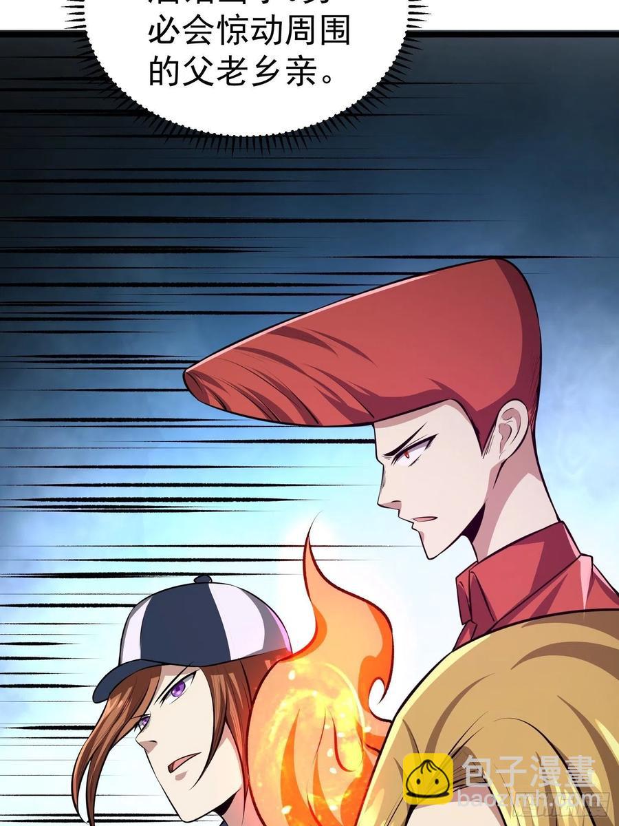 第14话 竟敢欺负小七！35