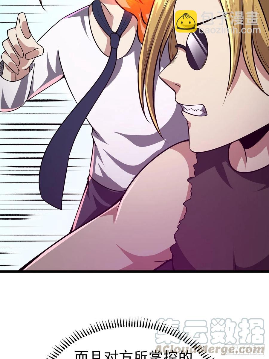 第14话 竟敢欺负小七！36