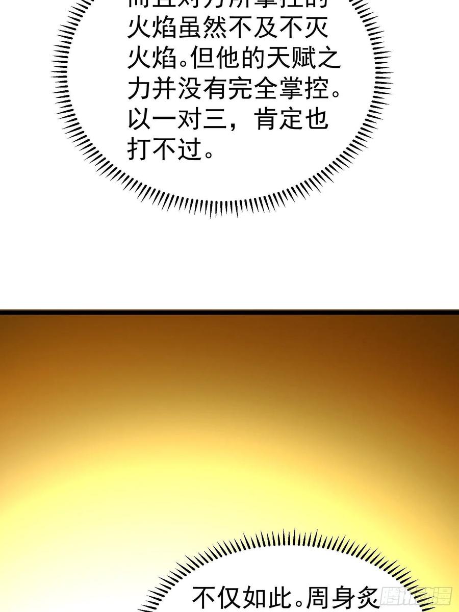 第14话 竟敢欺负小七！37