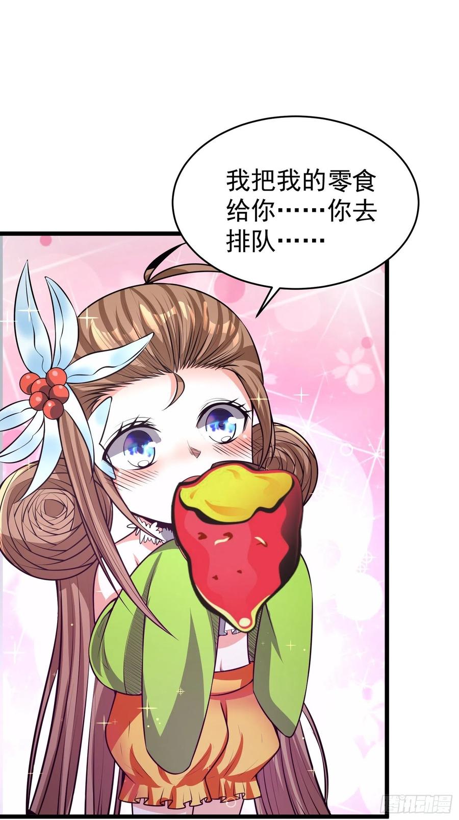 第14话 竟敢欺负小七！5