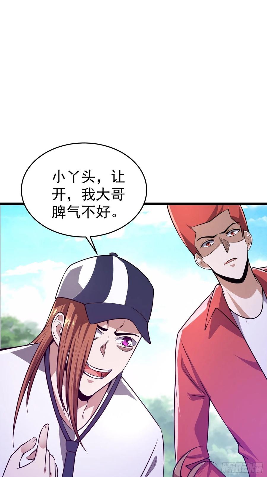 第14话 竟敢欺负小七！8