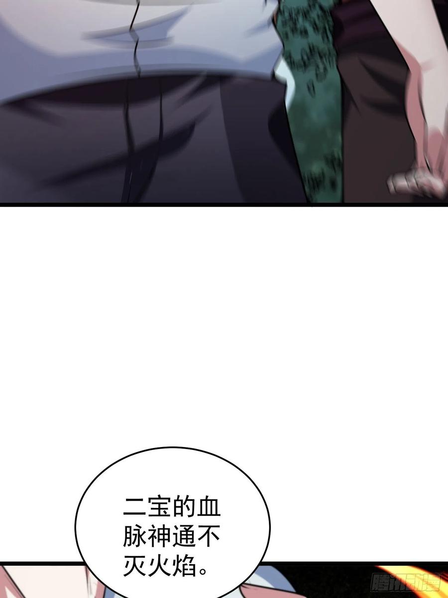 第17话二宝的“怒火”14