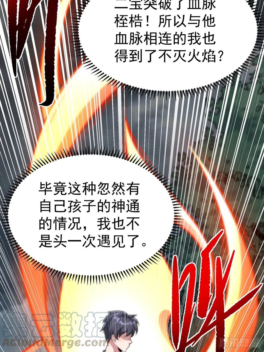 第17话二宝的“怒火”16