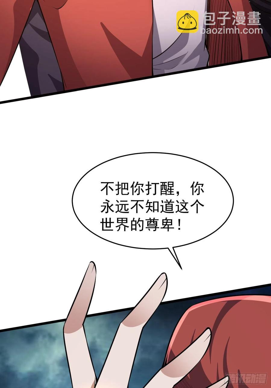 第17话二宝的“怒火”29