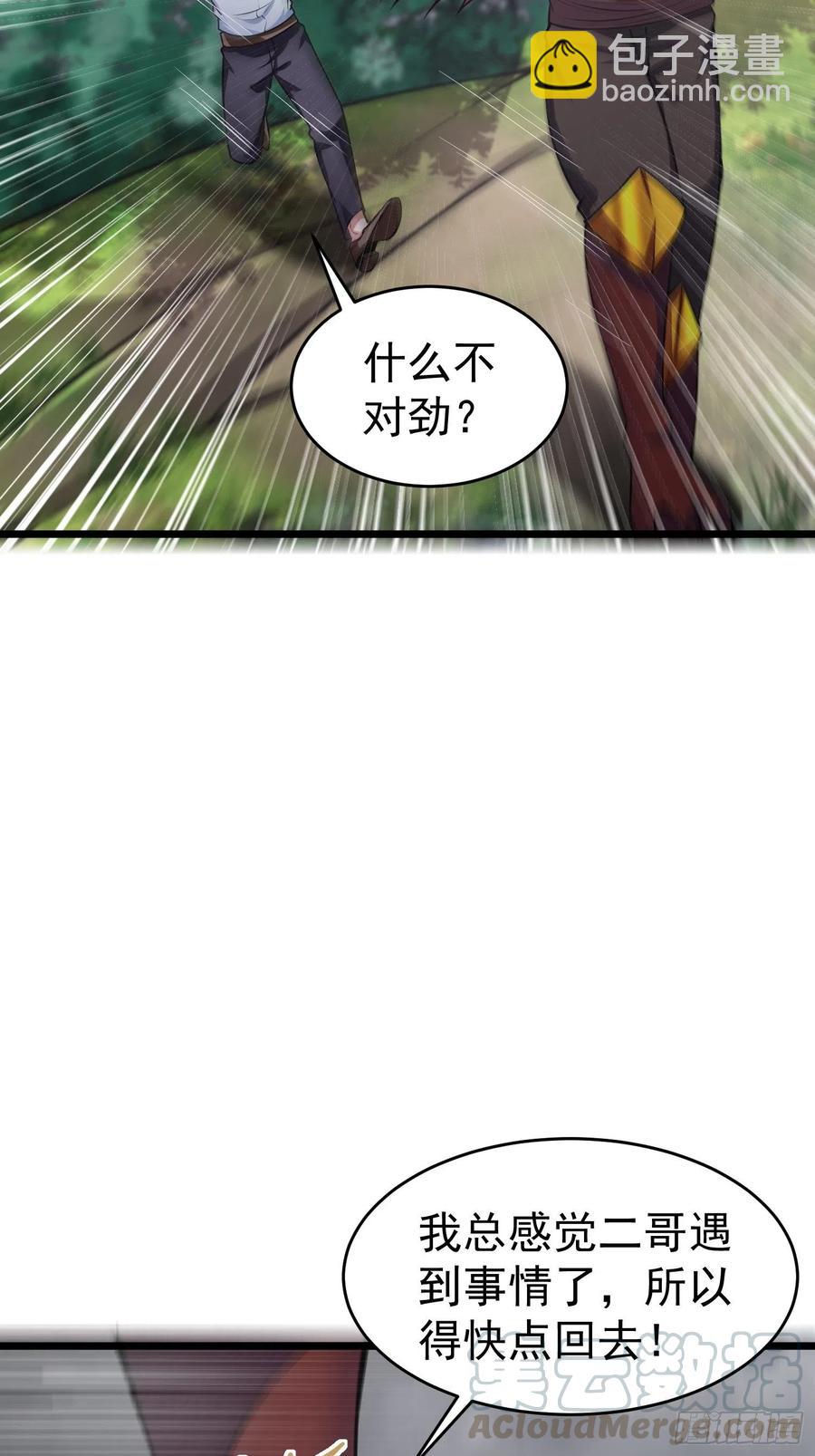 第17话二宝的“怒火”4