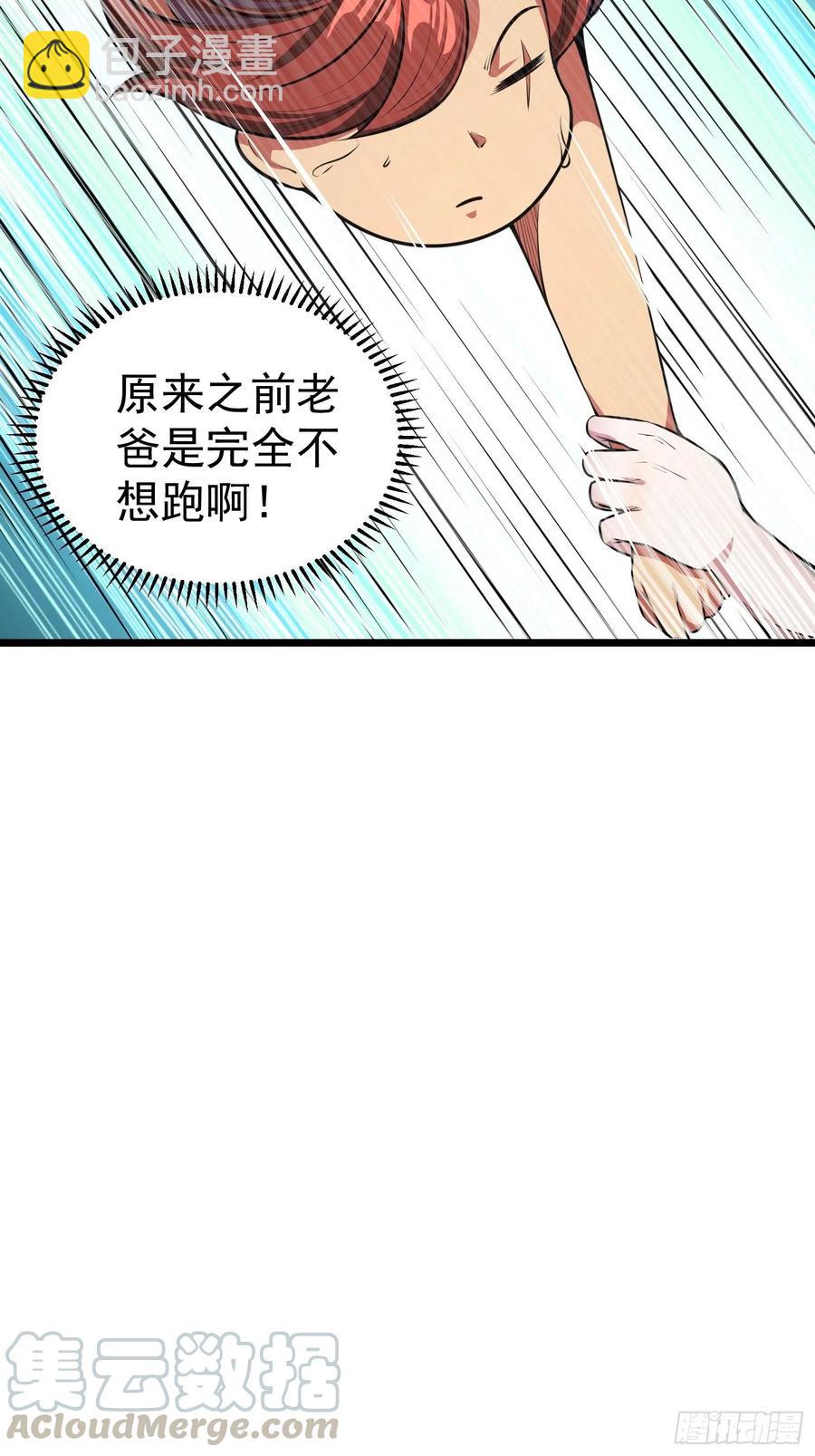 第17话二宝的“怒火”8