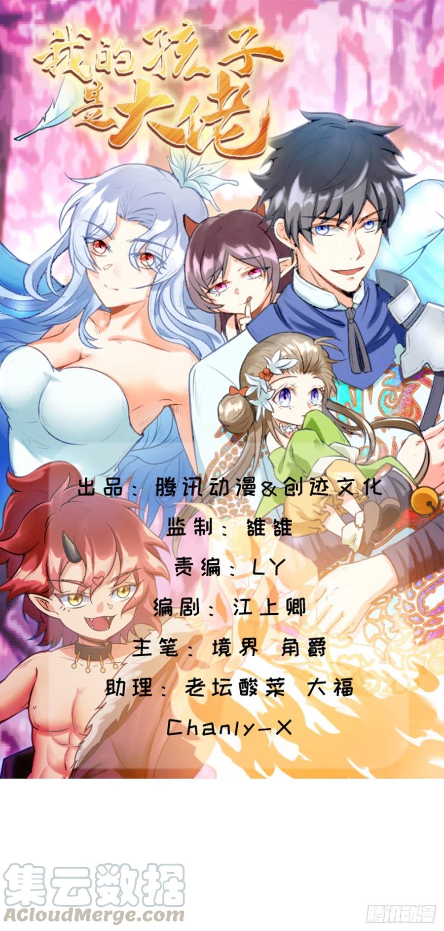 第19话 就是你欺负我孩子！？0