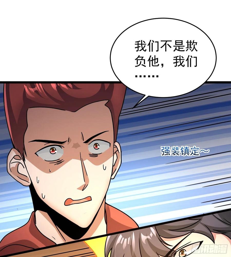 第19话 就是你欺负我孩子！？1