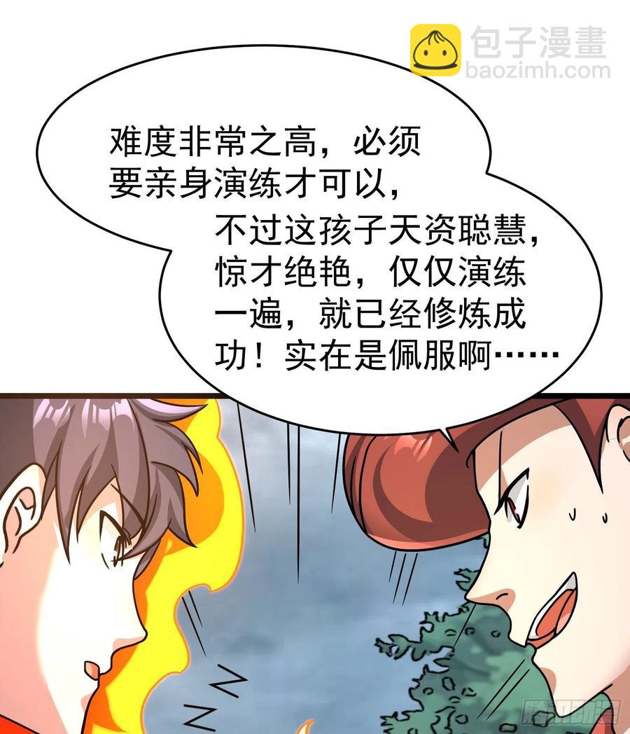 第19话 就是你欺负我孩子！？11