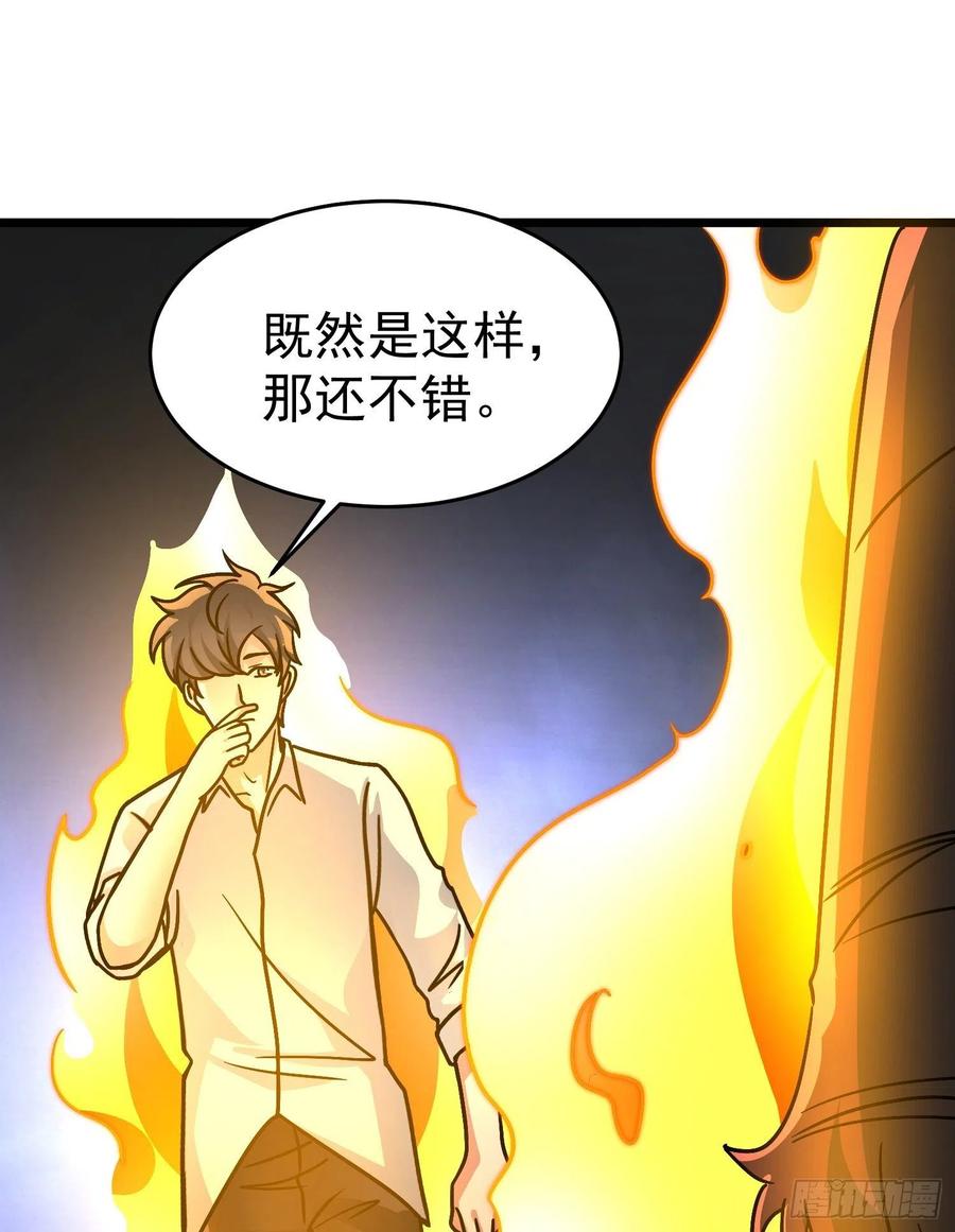 第19话 就是你欺负我孩子！？14