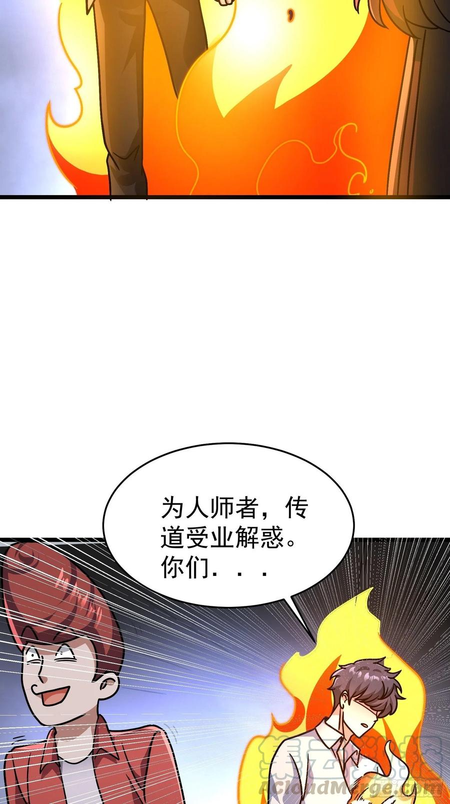 第19话 就是你欺负我孩子！？15