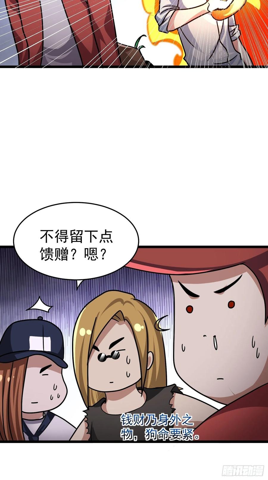 第19话 就是你欺负我孩子！？16