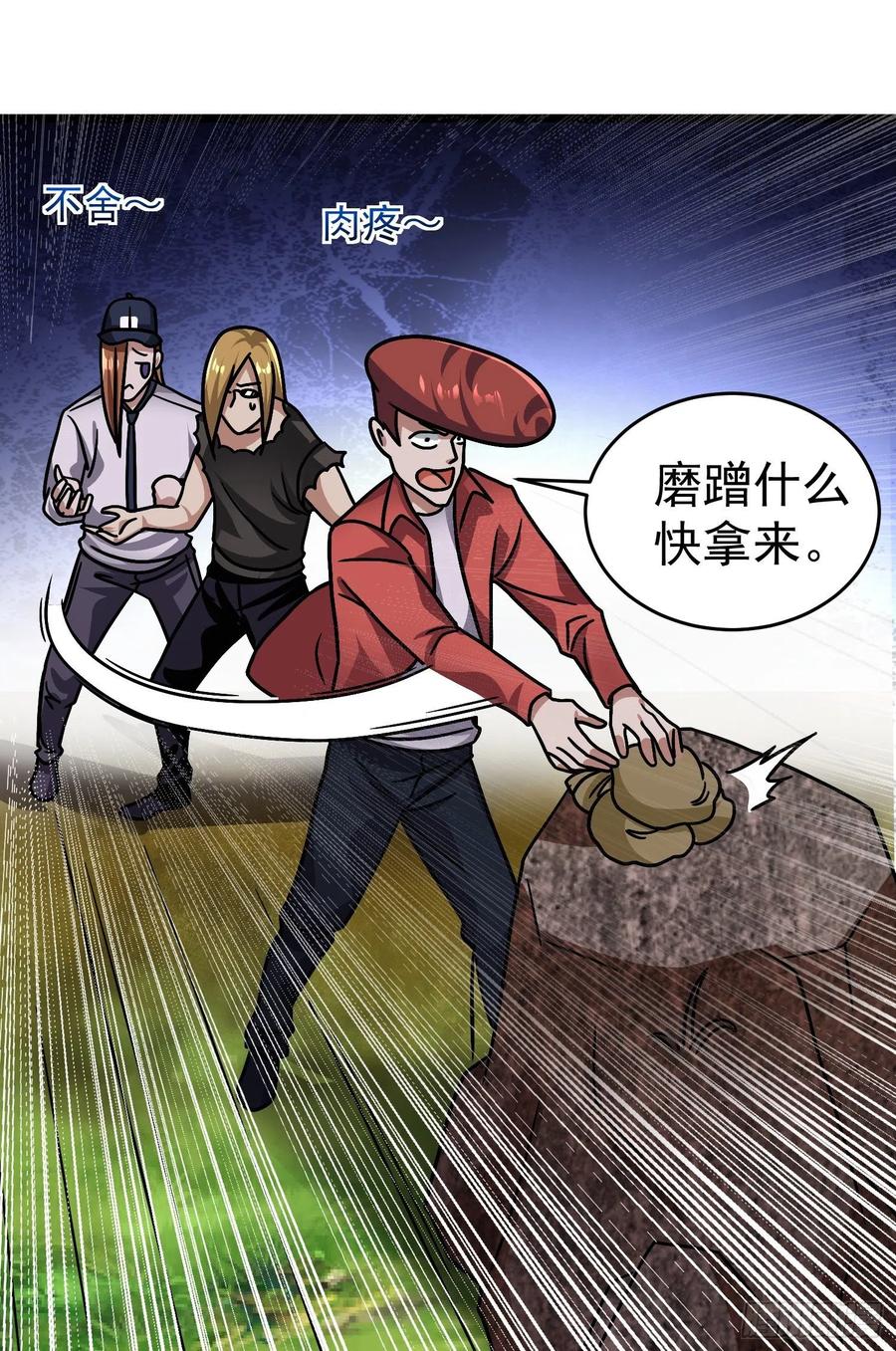 第19话 就是你欺负我孩子！？17