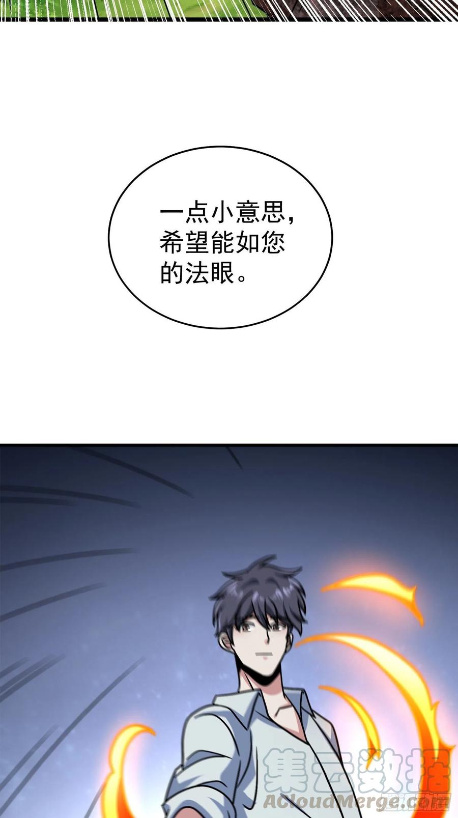 第19话 就是你欺负我孩子！？18