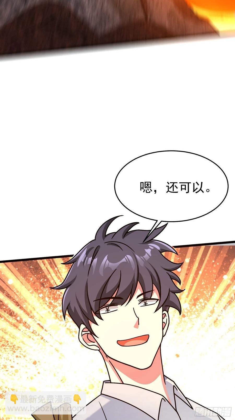 第19话 就是你欺负我孩子！？20