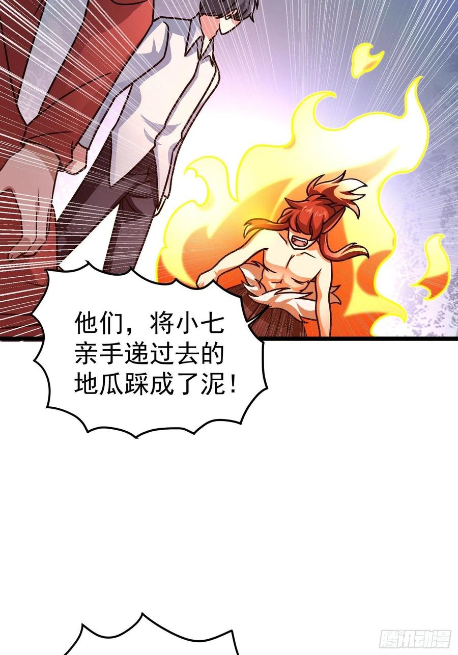 第19话 就是你欺负我孩子！？29