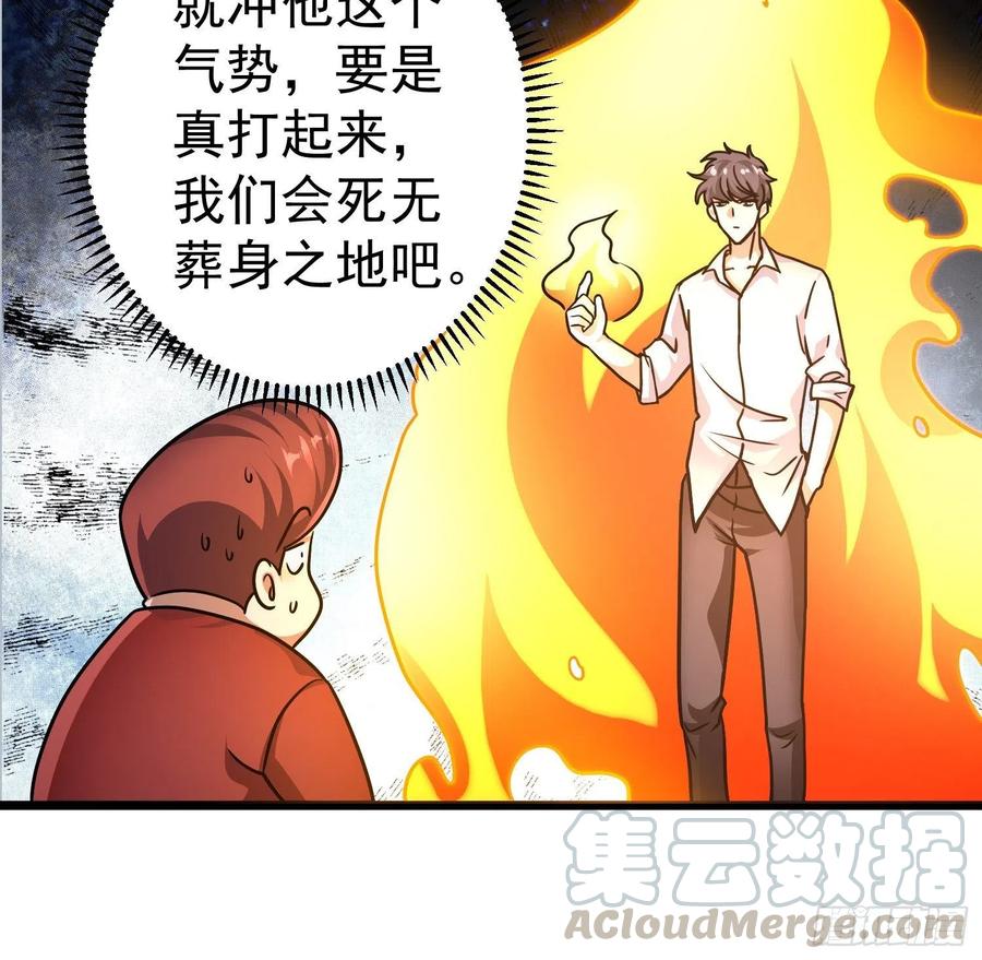 第19话 就是你欺负我孩子！？3