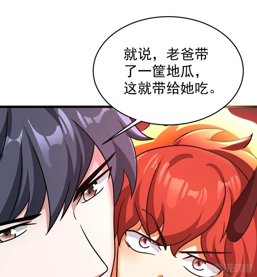 第19话 就是你欺负我孩子！？34