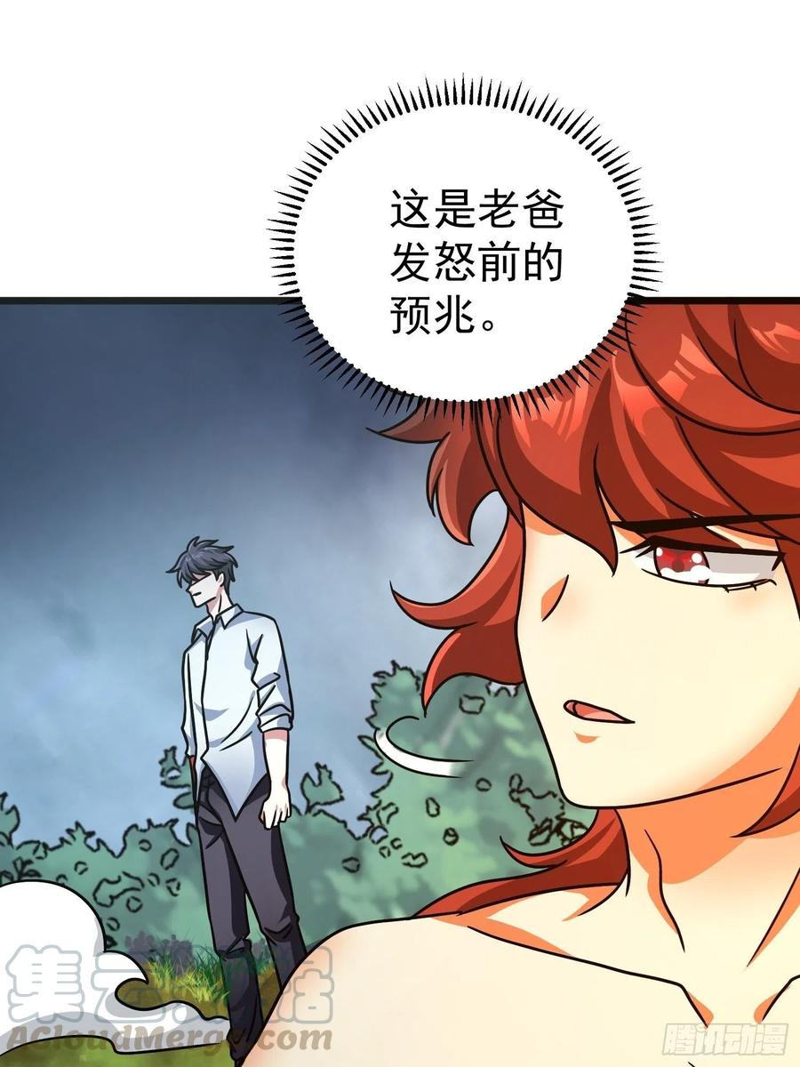 第19话 就是你欺负我孩子！？36
