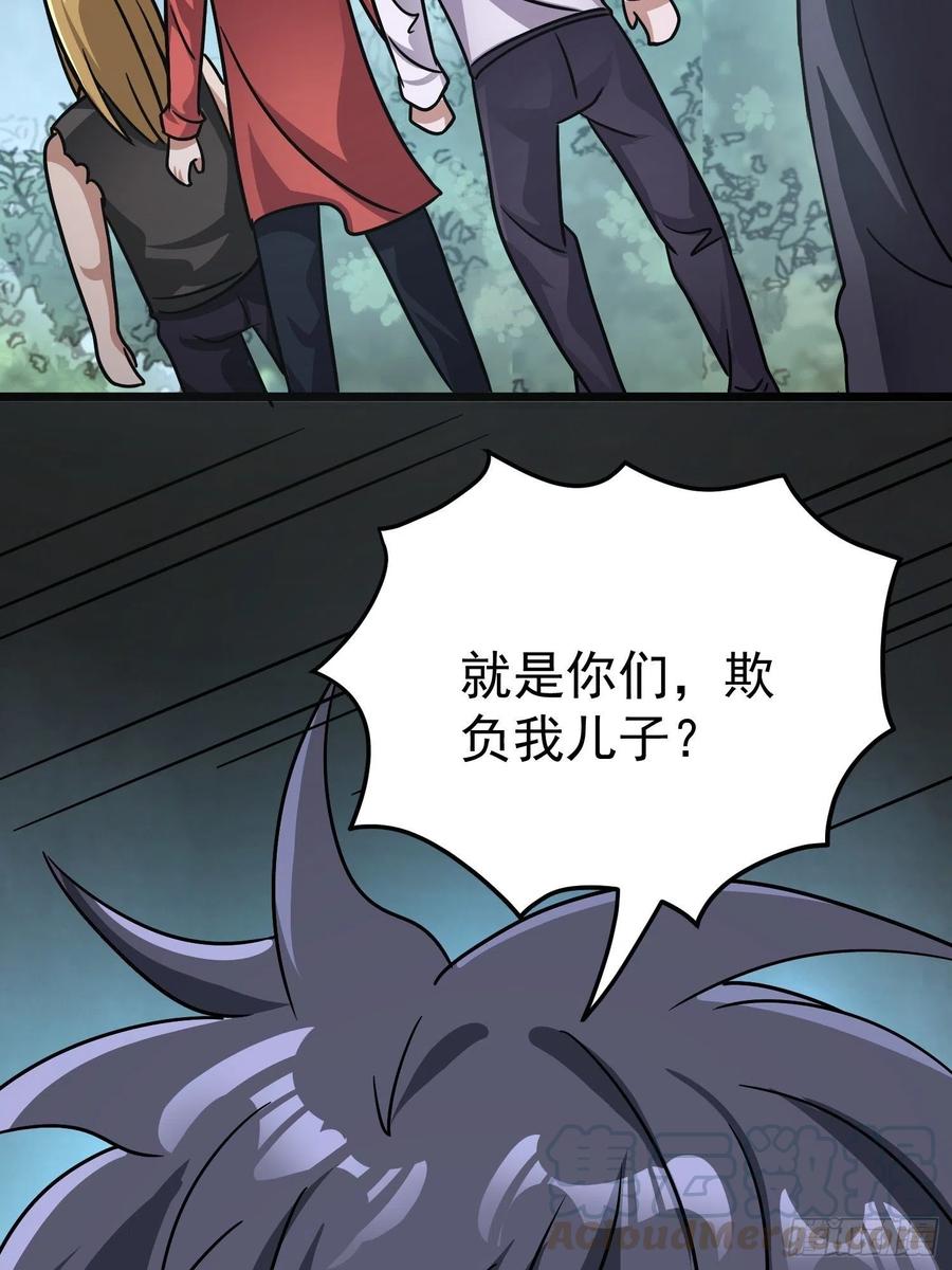 第19话 就是你欺负我孩子！？39