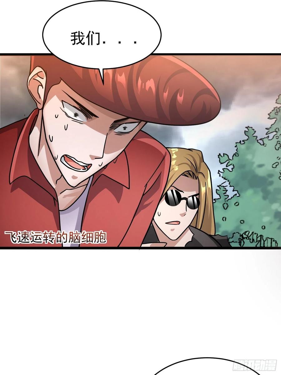 第19话 就是你欺负我孩子！？4